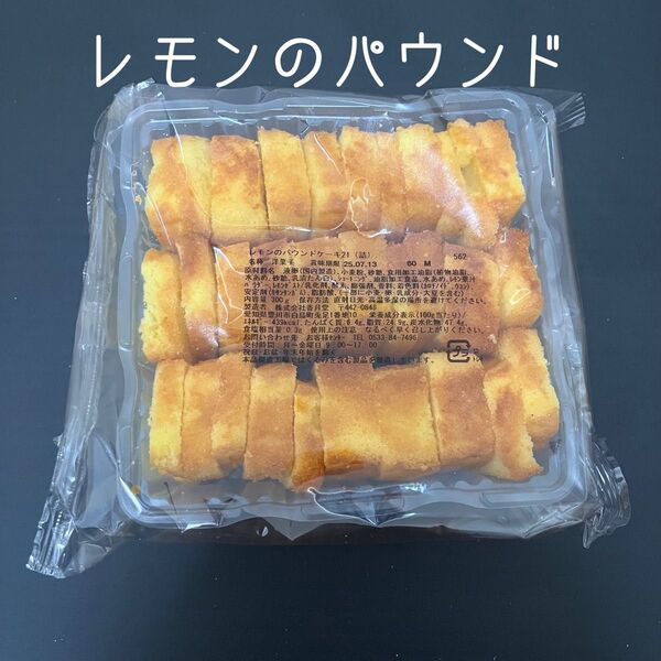 香月堂 アウトレット パウンドケーキ