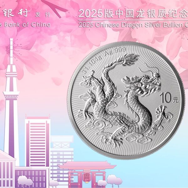 中国 10元 ドラゴン銀貨 1oz 2025年 東京シティエディションケース Tokyo Edition当選品未開封