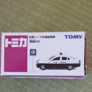 トミカ