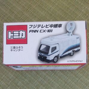 トミカ