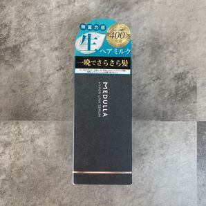 【新品未開封】MEDULLA メデュラ ハイパーリンクセラム55ml