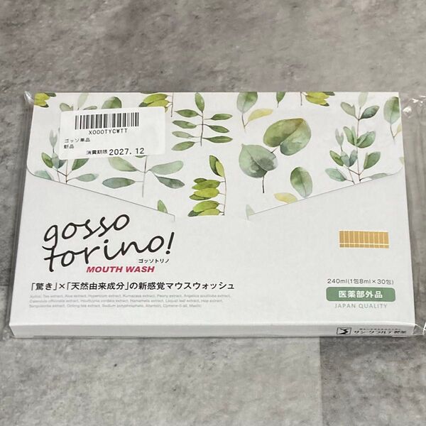 【新品未開封】ゴッソトリノ 30包