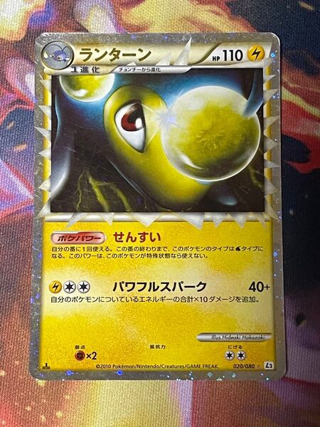 ポケモンカード ランターン レジェンド せんすい 1ED ダメージ品