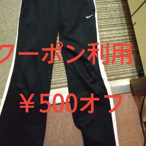 ナイキ ジャージ レディースSサイズ