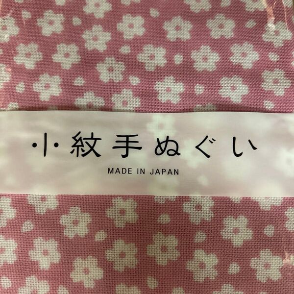 200円OFFクーポン利用可! 小紋手ぬぐい サクラ