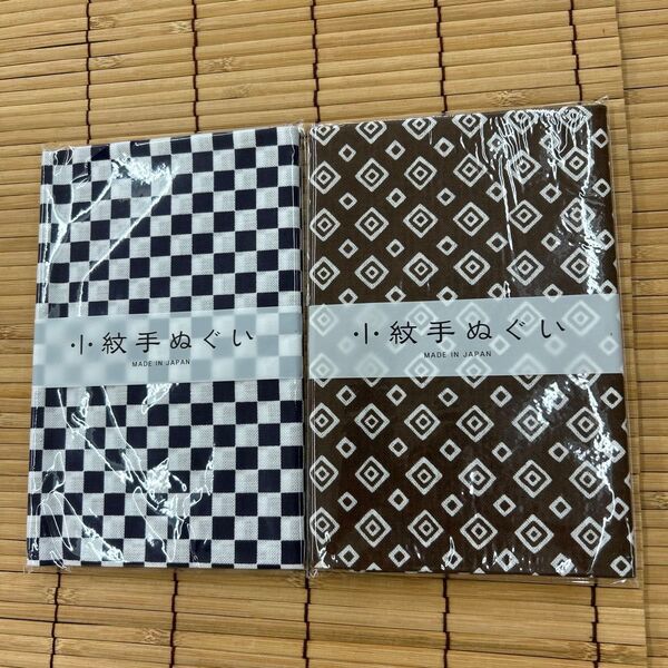 200円OFFクーポン利用可!小紋手ぬぐい2枚セット市松と桝