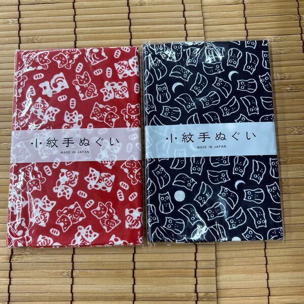 200円OFFクーポン利用可!小紋手ぬぐい2枚セット招き猫とフクロウ