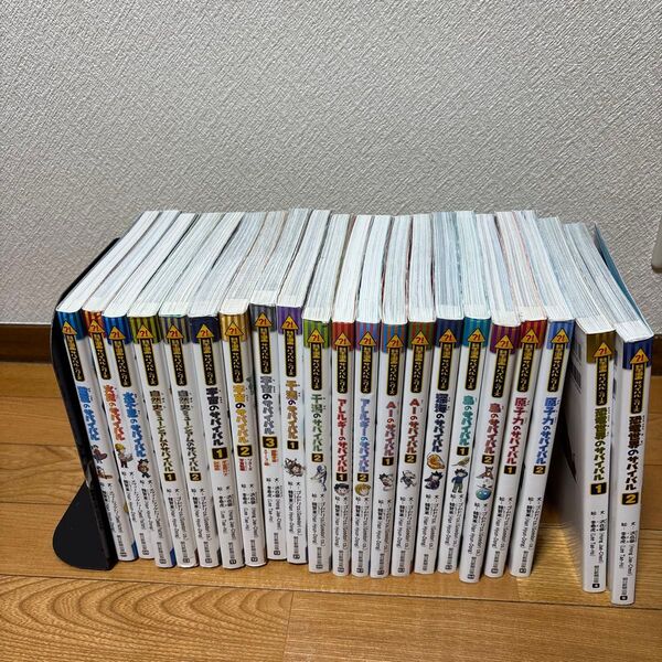 サバイバルシリーズ 21冊 科学漫画サバイバルシリーズ