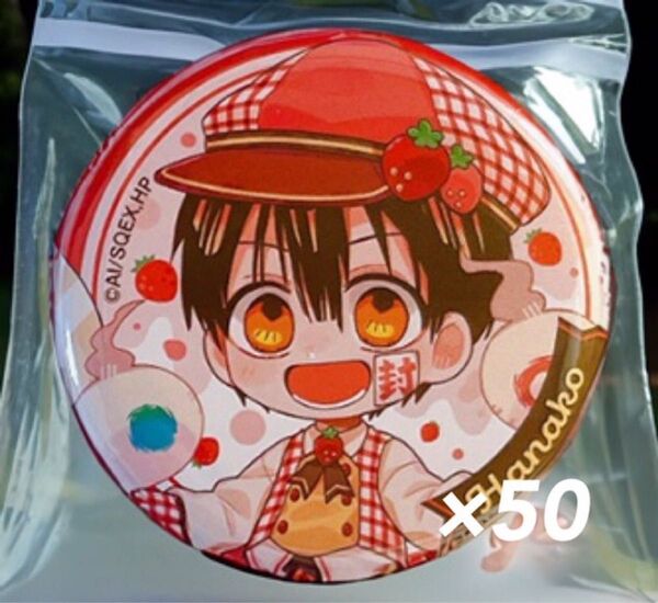 地縛少年花子くん フルーツ トレーディング缶バッジ 花子くん 50点