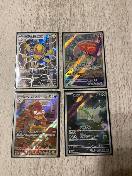 ポケモンカード ホワイトフレア マスターボールミラー (ズルック) +AR