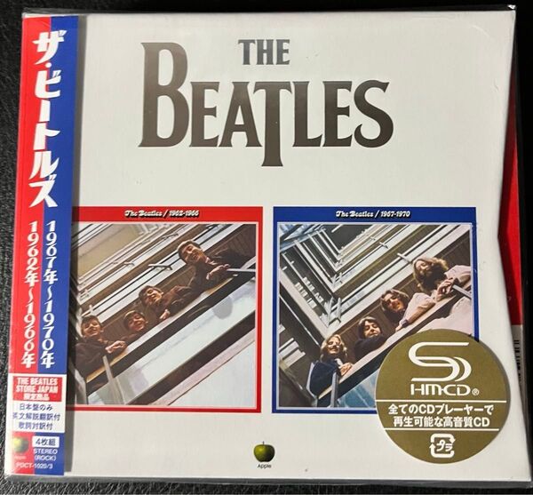 beatles ビートルズ1962~1966年 1967~1970年 2023エディション 4枚組 赤盤 青盤 限定盤 新品未開封