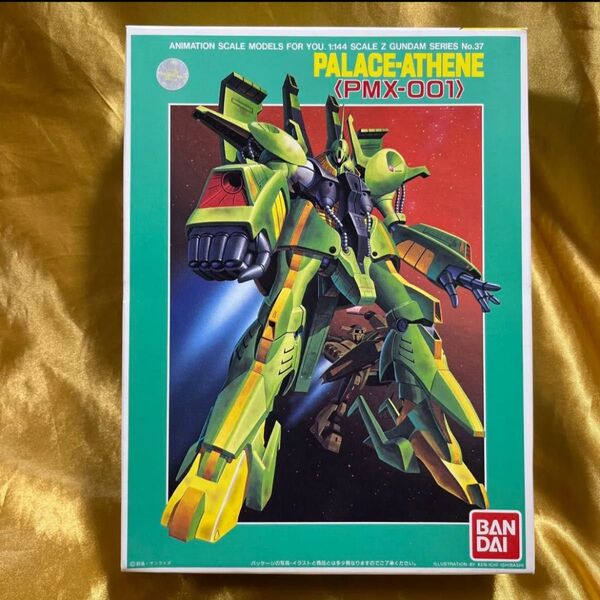 バンダイ 1/144 パラスアテネ PMX-001 プラモデル 未組立 機動戦士Zガンダム ガンプラ 未組立 バンダイ
