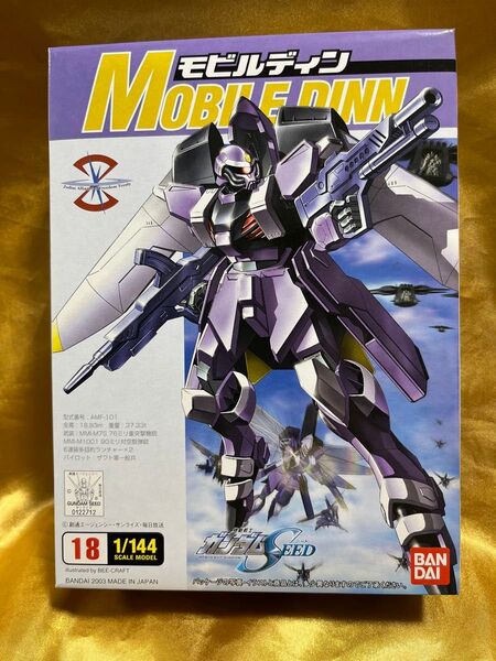 1/144 機動戦士ガンダムSEED モビルディン 赤バンダイ ガンプラ 新品 プラモデル BANDAI 機動戦士ガンダム