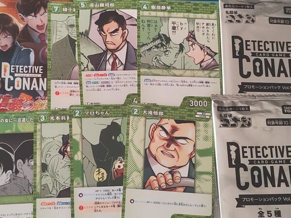 名探偵コナン カードゲーム 拡張パック 信義の絆(開封済・緑7枚) プロモーションパックVol.1・5(未開封各1) プロモカード