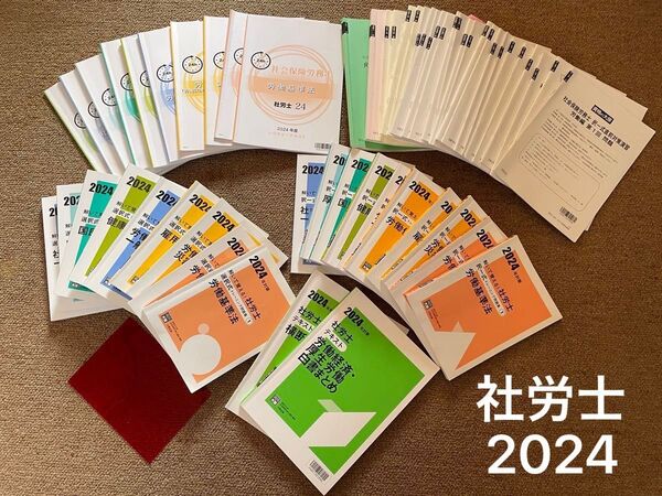 社労士 2024年版 問題集・レクチャーテキスト・演習セット(資格の大原) まとめ売り