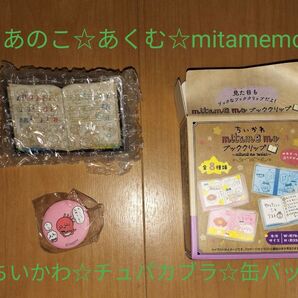 ちいかわ2点☆缶バッジ mitamemoブッククリップ あくむ 楽譜 でかつよ ナガノ チュパカブラ
