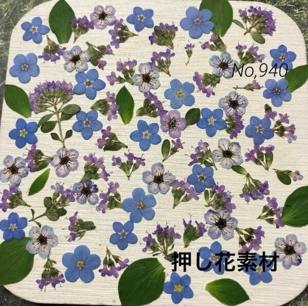 No,940 特小小花ミックス 押し花素材