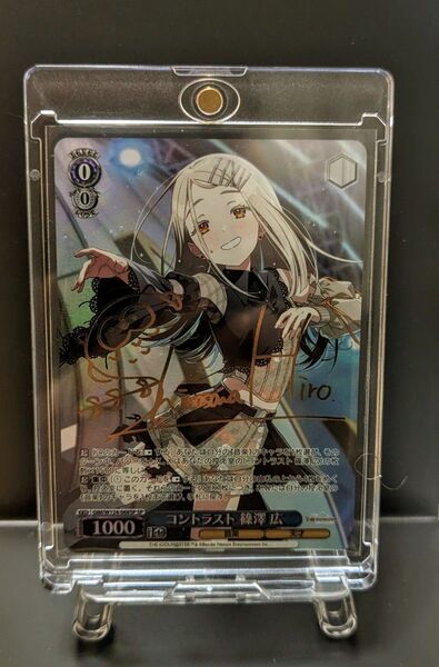 学園アイドルマスター ヴァイスシュヴァルツ コンストラクト(篠澤 広) 箔押し