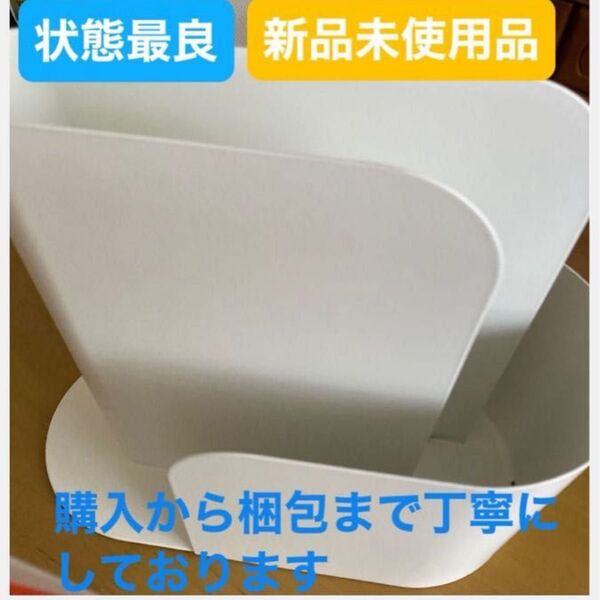 IKEA FGNING マガジンファイル ホワイト 新品未使用