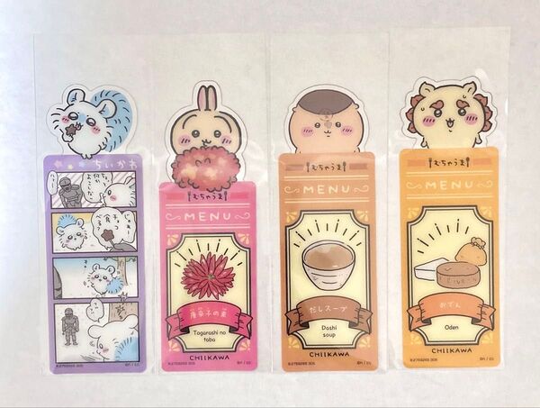 ちいかわ ブックマークコレクション Vol.4 4枚セット モモンガ うさぎ くりまんじゅう シーサー