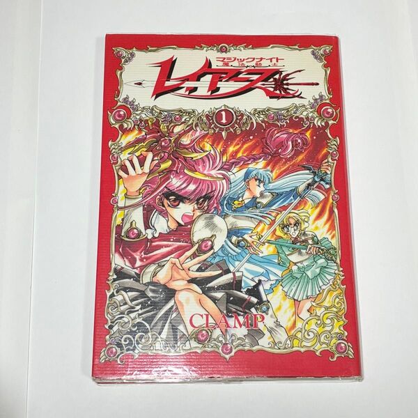 魔法騎士レイアース 1 (KCDX) CLAMP
