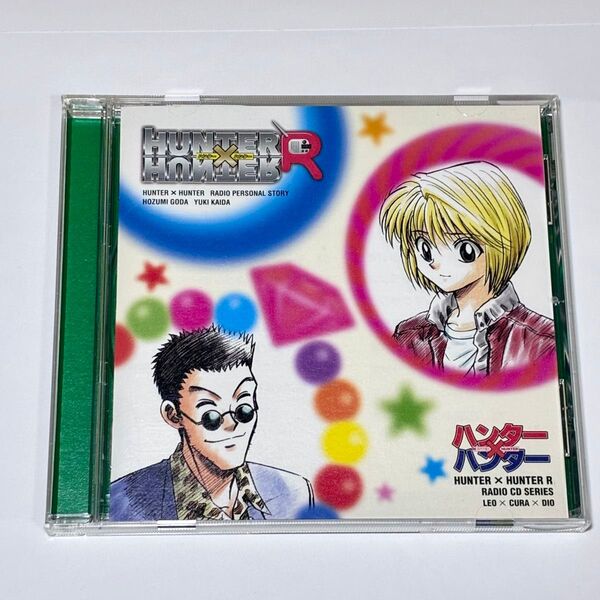 ハンター×ハンターR ラジオCDシリーズ レオ×クラ×ジオ