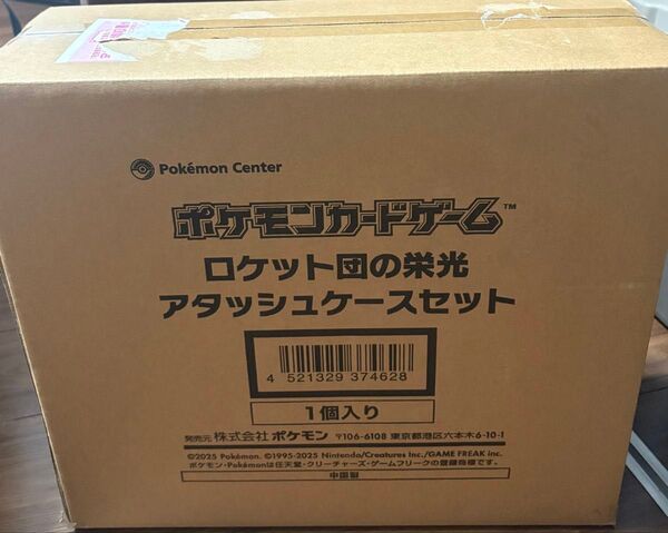 【新品未開封品】ポケモンカードゲーム ロケット団の栄光 アタッシュケースセット