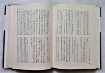 古書　 河上 徹太郎 (人と思想) 『 わが象徴派的人生 』文藝春秋　1972年初版　_画像3