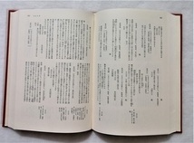 古書　筑摩全集類聚『 芥川龍之介全集7 』 筑摩書房 　1981年13刷_画像3