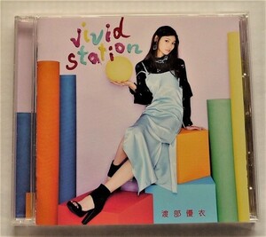 中古CD　　渡部優衣 / vivid station [通常盤]