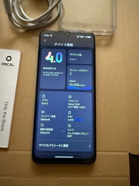 OSCAL FLAT 2 ブルー SIMフリー