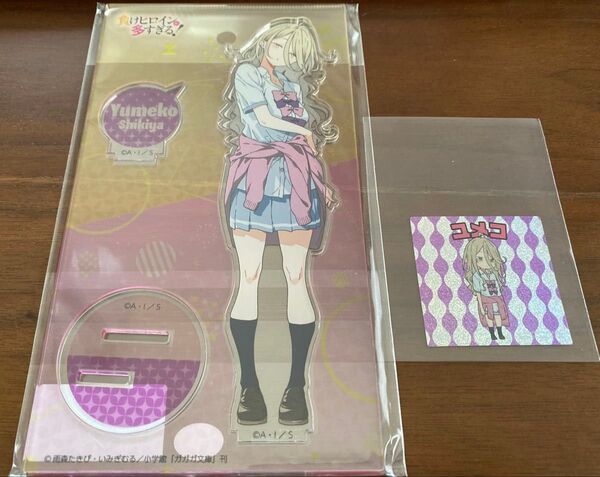 志喜屋夢子 JR東海 アクリルスタンド おまけシール付き