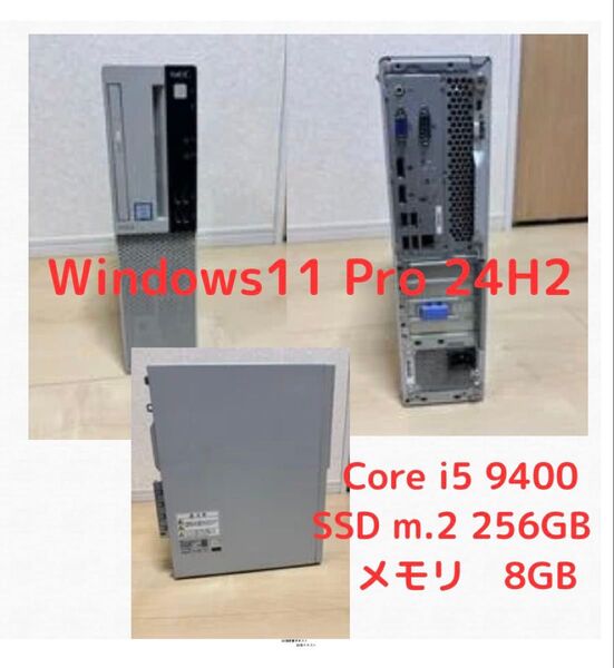 NEC Windows11 24h2 デスクトップ 中古 SSD 8世代CPU メモリ8G