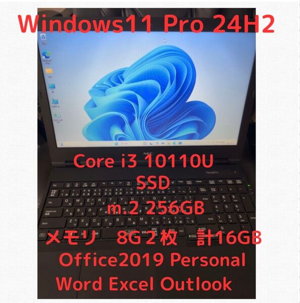 値下げ不可 NEC versapro Windows11 中古
