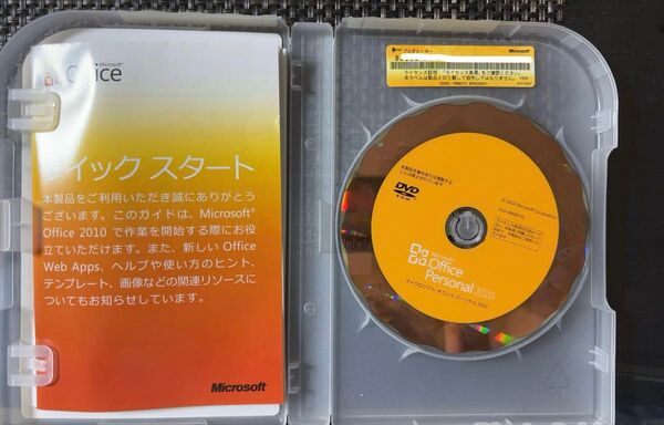 Microsoft office2010 personal 正規版 中古