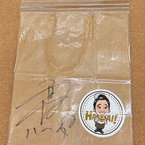 元ジャンポケ斉藤さんの直筆サイン