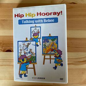 ヤマハ英語教室 DVD Hip Hip Hooray! Talking with Bebee