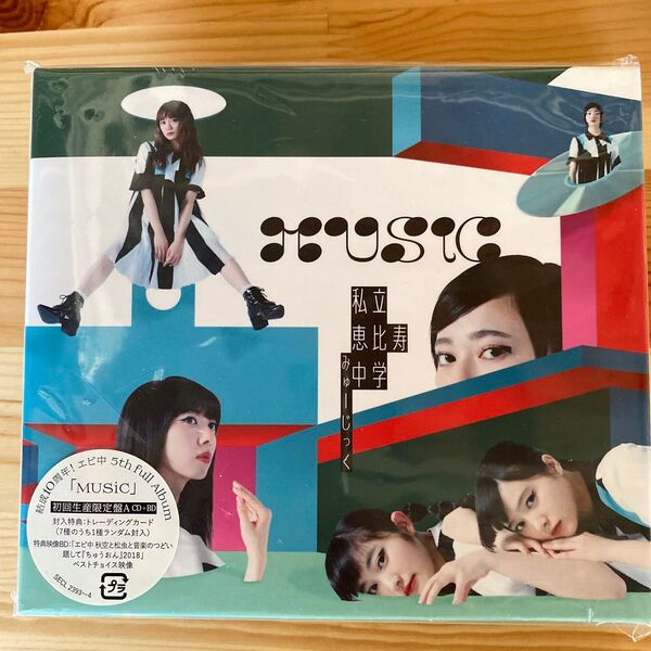 私立恵比寿中学 エビ中 5th full Album 「MUSIC」初回生産限定盤A CD+BD2枚組 ※特典カード無し