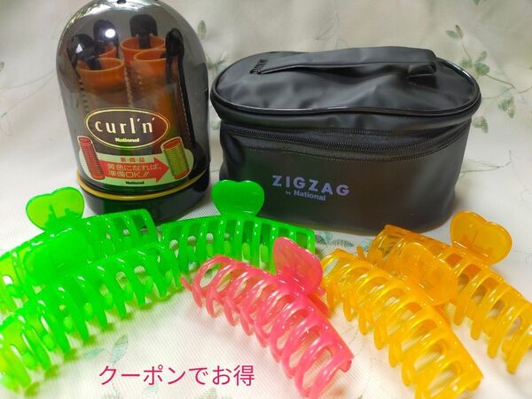 National ホットカーラー2種類セット ヘアクリップのおまけ付き!