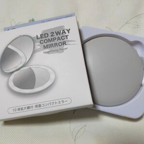 新品未使用品 LED付きの2WAYコンパクトミラー 10倍拡大鏡付き グレー