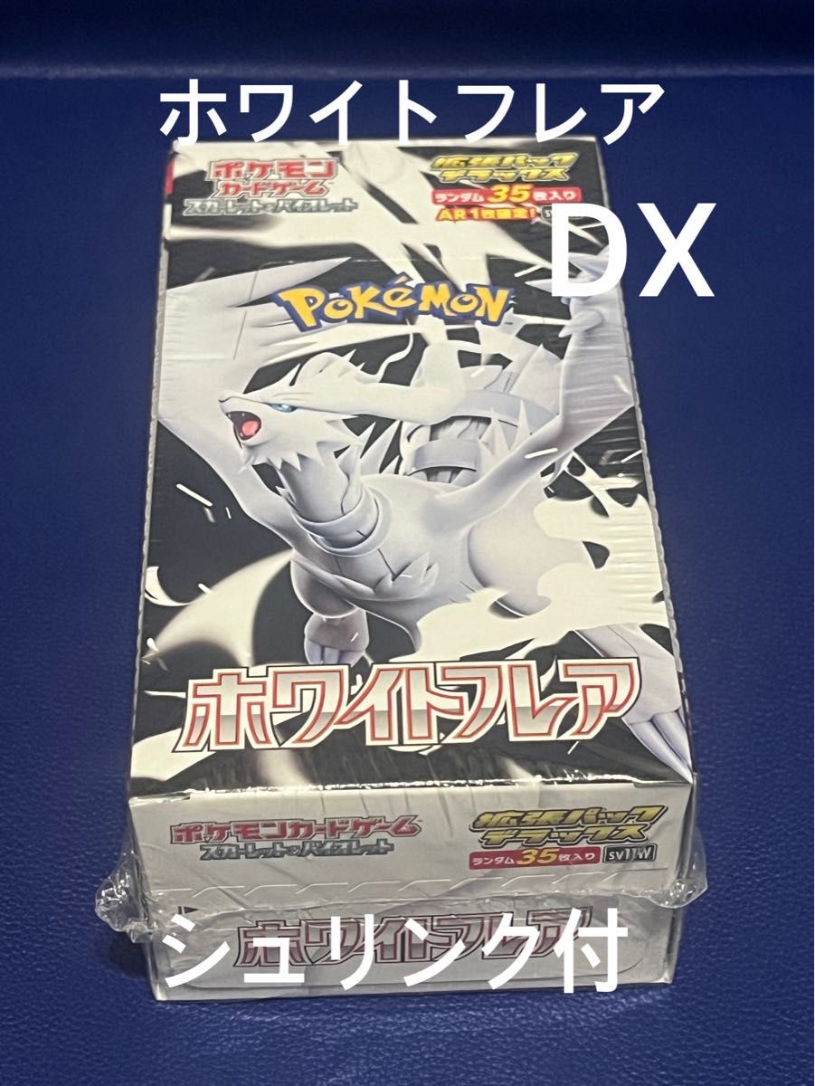 ホワイトフレア 1box シュリンク付き ポケセン産 - メルカリ