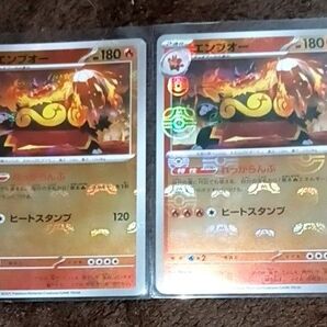 エンブオー【マスボミラー】2枚セット