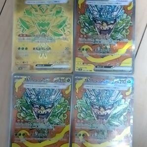 オーガポンex【まとめ売り】