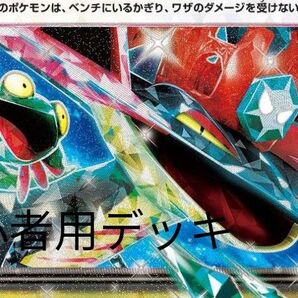 ドラパルトex【初心者用構築済みデッキ】