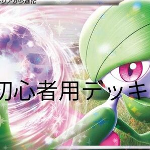 サーナイトex【初心者用構築済みデッキ】