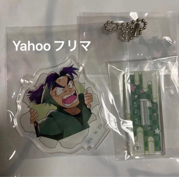 忍たま 飛び出す忍たま アクスタ 潮江文次郎 キーホルダー アクリル アクリルキーホルダー