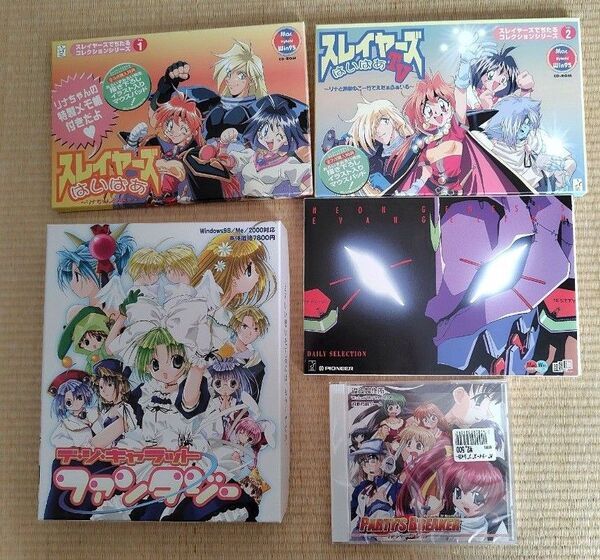 パソコンゲームなど詰め合わせ(デ・ジ・キャラット ファンタジー、パーティーズブレイカー など)
