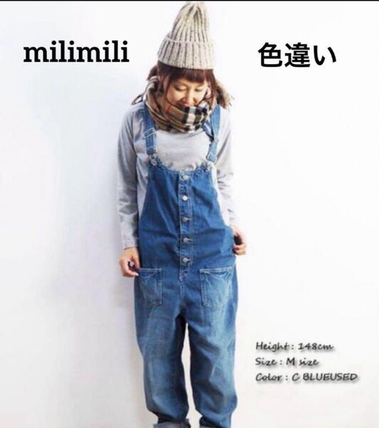 milimili ミリミリ デニムサロペット オーバーオール