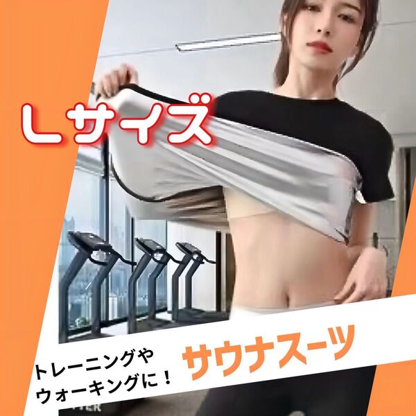 お値下げ!【上下セット】サウナスーツ トレーニング ブラック Lサイズ