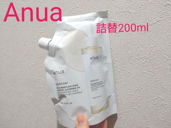 【値下げ不可☆詰替】anua アヌア/新品未使用未開封 ドクダミポアコントロールクレンジングオイル 200ml クレンジング